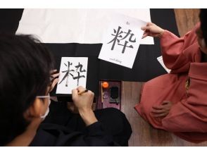 プランの魅力 漢字には一文字一文字に意味が込められています。その中から意味や見た目でお好きなものをお選びくださいませ。 の画像