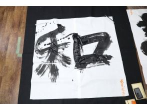 プランの魅力 帶上您最喜歡的漢字作為紀念品！ の画像