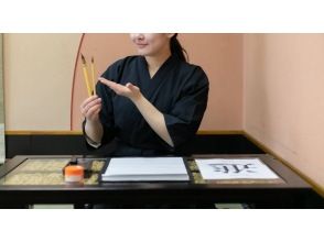 プランの魅力 We will explain the calligraphy mindset, tools, and movements, so you can deeply understand ``Hinomoto Ichi no Shodo''. の画像