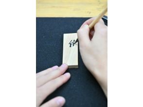 プランの魅力 Calligraphy is a traditional Japanese culture that uses brush and ink to ex の画像
