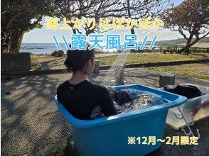 プランの魅力 12～2月限定【露天風呂】 の画像