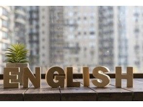 プランの魅力 English OK! の画像