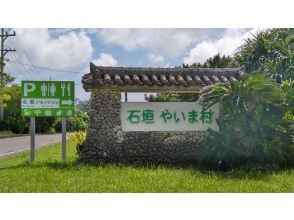 プランの魅力 Yaima Village on Ishigaki Island の画像