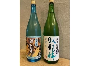 プランの魅力 Sanwa Sake Brewery (Garyubai) の画像