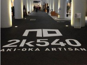 プランの魅力 Popular shopping area "2k540" の画像