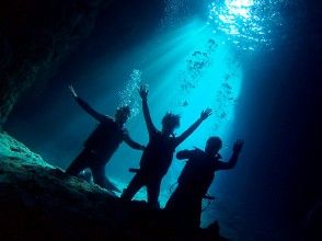 プランの魅力 With the light of the cave in the background! の画像