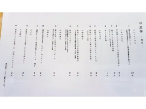 プランの魅力 Nadagogo Sake Brewery (Meal Menu) の画像