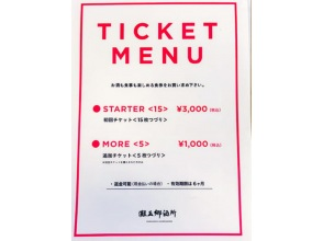 プランの魅力 Nadagogo Sake Brewery (ticket system for entry) の画像