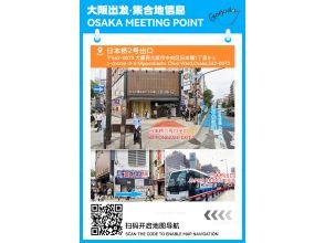 プランの魅力 สถานี Nihonbashi ทางออก 2 (บริเวณนัมบะชินไซบาชิ) の画像