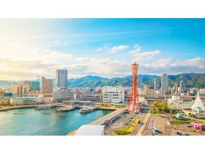 プランの魅力 고베항 の画像