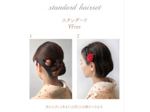 プランの魅力 ヘアセット　スタンダード の画像