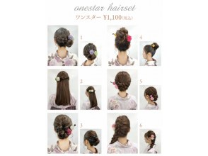 プランの魅力 hair set one star の画像