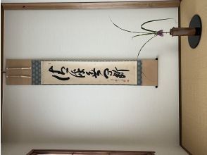 プランの魅力 Tokonoma Display for the Season の画像