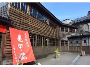 プランの魅力 If you like sake, you have to go to Tanaka Sake Brewery!! の画像