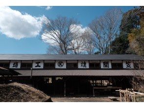 プランの魅力 笠間燒的發祥地久野陶器園 の画像