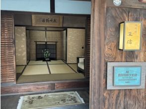 プランの魅力 Lunch at a traditional restaurant in a townhouse registered as a cultural property の画像