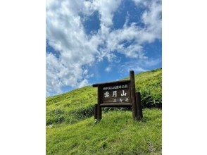 プランの魅力 Mt. Ungetsu の画像