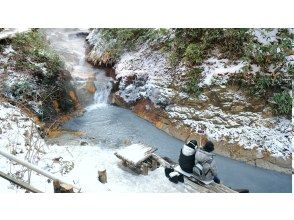 プランの魅力 大湯沼 の画像