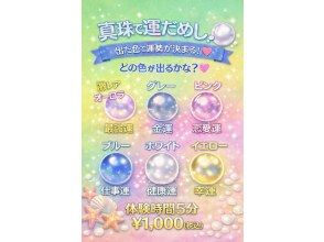 プランの魅力 出た色で運試し!! の画像