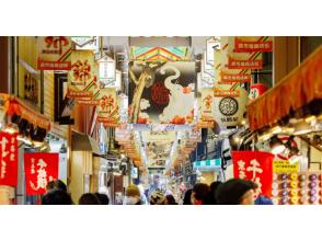 プランの魅力 Nishiki Market の画像