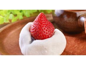 プランの魅力 Strawberry Daifuku の画像