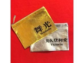 プランの魅力 Custom Kanji Name Pouch.Choose from 2 types の画像