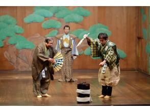 プランの魅力 狂言表演 の画像