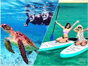 プランの魅力 超值的浮潜和SUP套装计划也很受欢迎！ の画像