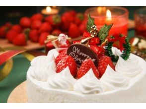 プランの魅力 クリスマスケーキ の画像