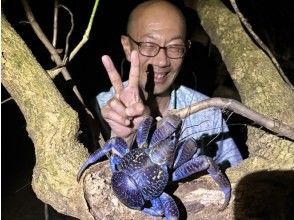 プランの魅力 야자게와 밤의 생물을 만날 수 있는 탐험 체험 の画像