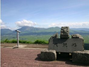 プランの魅力 大觀峰 の画像