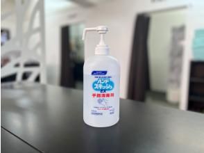 プランの魅力 消毒ございます♪ の画像