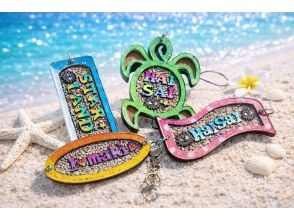 プランの魅力 自分で作るオリジナルネームキーホルダー体験 の画像