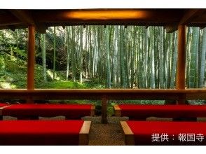 プランの魅力 Hokokuji Temple の画像