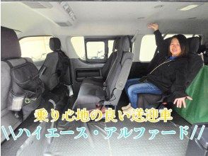 プランの魅力 Comfortable shuttle service の画像