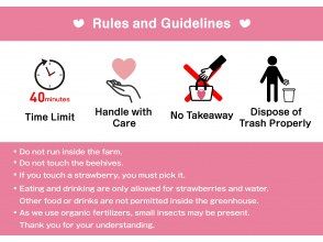 プランの魅力 Rules and Guidelines の画像