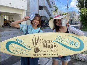 プランの魅力 ダイバー仲間入り！ の画像