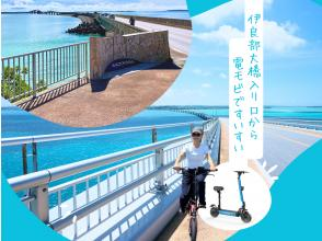 プランの魅力 ☆ 신감각의 섬내 관광♪ の画像