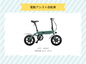 プランの魅力 No need to pedal, just use the accelerator for easy movement! の画像