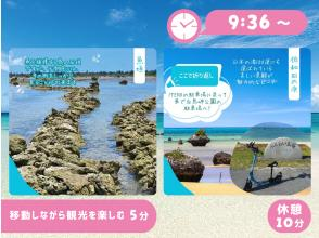 プランの魅力 ☆ Go from Uogaki to Shimojishima Airport and turn around at Sawada Beach, return to the parking lot at 17END, and drive to the parking lot at Shiratori Misaki Park! の画像