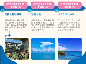 プランの魅力 ☆ スタッフおすすめの池間大橋駐車場で休憩♪ の画像