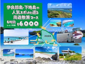 プランの魅力 We will visit 10 recommended tourist spots on Irabu Island and Shimoji Island! の画像