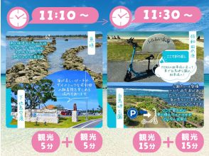 プランの魅力 ☆ Go from Uogaki to Shimojishima Airport and turn around at Sawada Beach, return to the parking lot at 17END, and drive to the parking lot at Shiratori Misaki Park! の画像