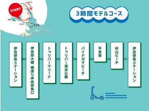 プランの魅力 ☆ 이라베 오하시 다리 건너~트리버 마리나~트리버 마리나 해변 공원~파이나가마 비치~히라라항~사야마 비치를 둘러싼다! の画像