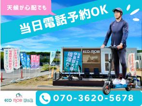 プランの魅力 ☆ Return your electric mobi to ECOmobi Miyakojima Irabujima Station! Feel free to make a reservation by phone on the day! の画像