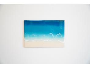 プランの魅力 宮古ブルーをお部屋に飾ろう♪A5サイズの本格レジンアート体験 の画像