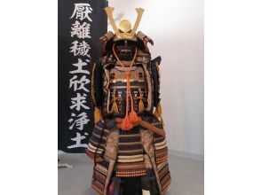 プランの魅力 本物の甲冑を着けて弓術体験 の画像