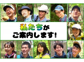 プランの魅力 私たち、日光自然博物館のネイチャーガイドがご案内します！ の画像