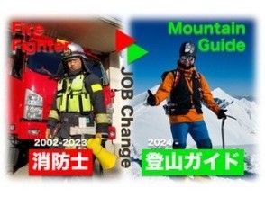 プランの魅力 元消防士だからこその安心感 の画像