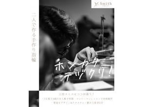 プランの魅力 本格的な手作り指輪 の画像